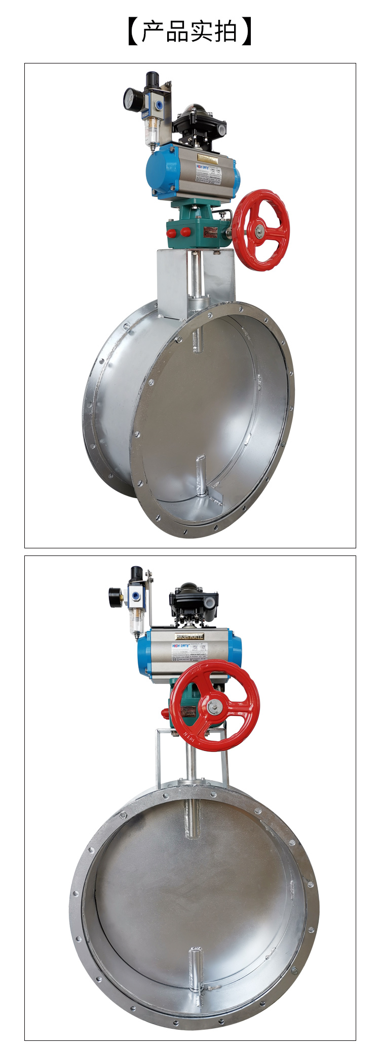 5MM氣動高溫風閥HIGHRATE 5MM氣動高溫風閥HIGHRATE